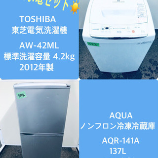お買い得セール！！冷蔵庫/洗濯機✨✨一人暮らし応援✨✨