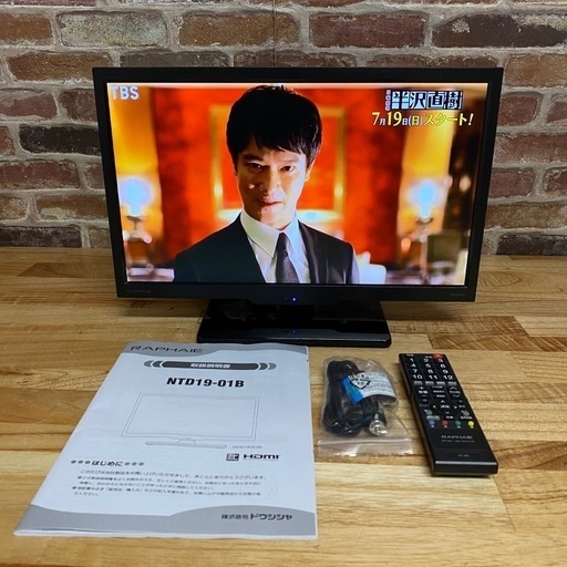 即日受渡❣️車でも19型TV LEDハイビジョンテレビ