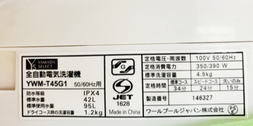 ★送料設置無料★高年式✨✨洗濯機/冷蔵庫 ✨✨