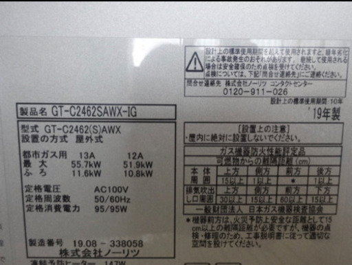 ?給湯器エコジョーズ20号.24号‼️
