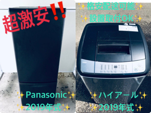 ✨送料設置無料✨高年式✨洗濯機/冷蔵庫 ✨一人暮らし応援！！