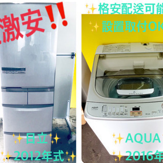 ♪送料設置無料♪高年式✨大幅値下げ⭐️大型洗濯機/冷蔵庫！！