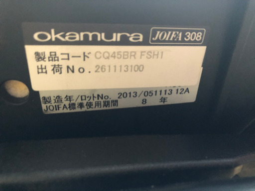 オカムラ　コーラル　Okamura Choral オフィスチェア　事務椅子