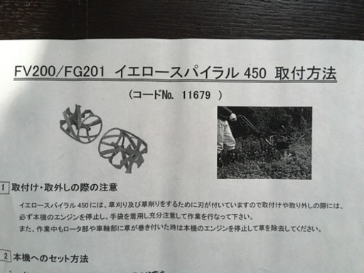 ホンダ　カセットガス式耕運機用　イエロースパイラル450