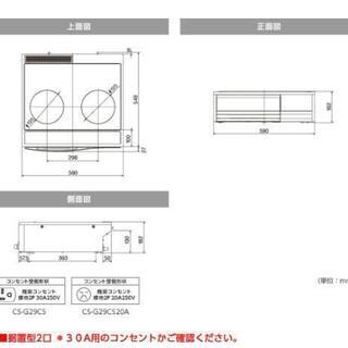 IHクッキングヒーター CS-G29CS 新品未使用未開封の画像