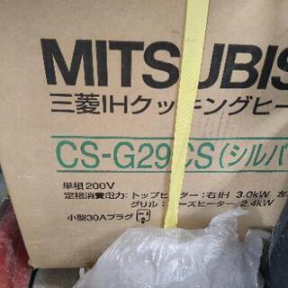 IHクッキングヒーター CS-G29CS 新品未使用未開封の画像
