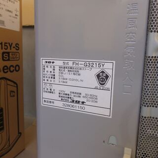【無料】タンク量5L　CORONA　コロナ　石油ファンヒーター　キャスター付きの画像