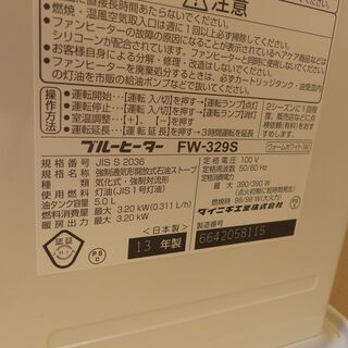 【無料】タンク量5L　13年製　DAINICHI　ダイニチ　石油ファンヒーターの画像