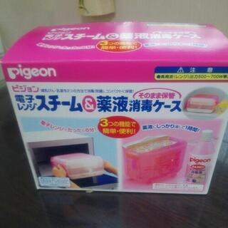 哺乳瓶消毒ケース PIGEON