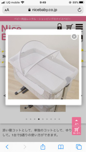 新品　ベビーベッド