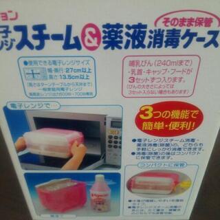 哺乳瓶消毒ケース PIGEONの画像