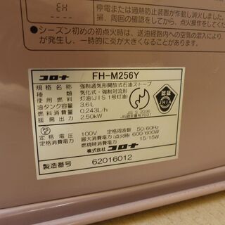 【無料】タンク量3.6L　06年製　CORONA　コロナ　石油ファンヒーターの画像