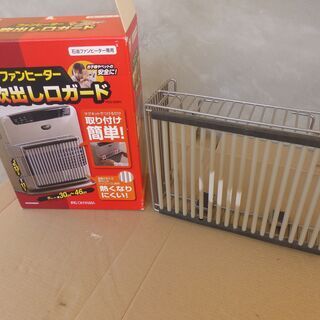 【無料】IRIS　アイリスオーヤマ　ファンヒーター　吹き出し口ガード