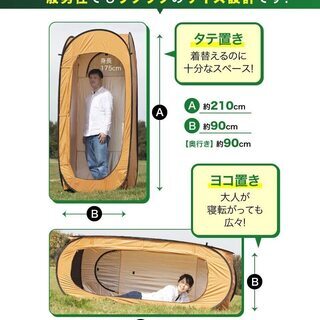 おひとりテント ☆ トイレ、着替えなど、非常用にも利用可の画像