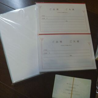 結婚式 招待状/席次セット 90名分の画像