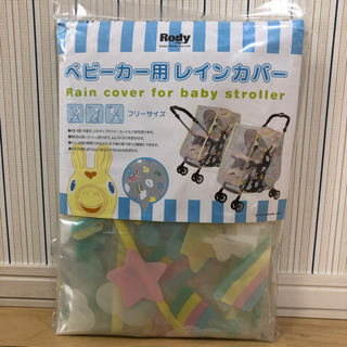コンビ A型ベビーカー　シート、肩ベルトカバー、レインカバー付きの画像