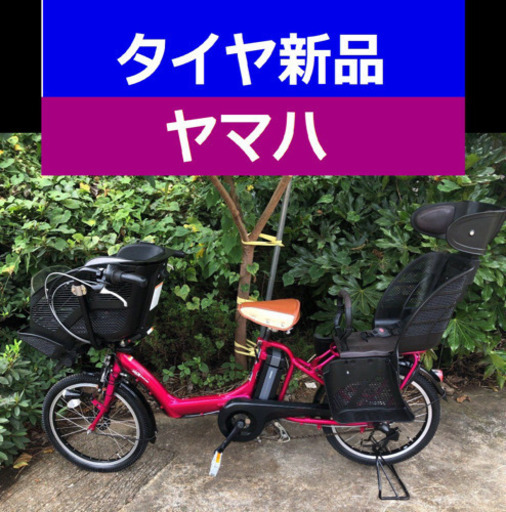 A04B✴️✴️タイヤ新品✳️✳️C75D電動自転車☯️☯️ヤマハ❤️❤️２０インチ８ンペア