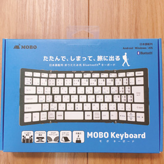 美品　MOBO 折りたたみ型 キーボード　Bluetooth 日...