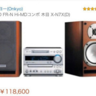 【値下げ】オンキョーコンポ　の画像