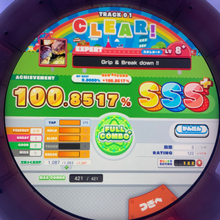 maimaiという音ゲーする方！