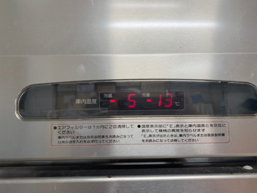 ホシザキ　業務用冷凍冷蔵庫　HRF-150S ジャンク訳あり
