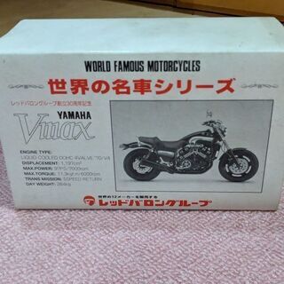 レッドバロン世界の名車シリーズ　