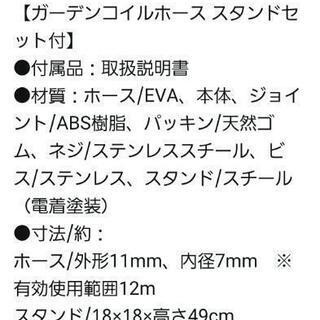 ガーデンコイルホースの画像