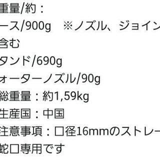 ガーデンコイルホースの画像