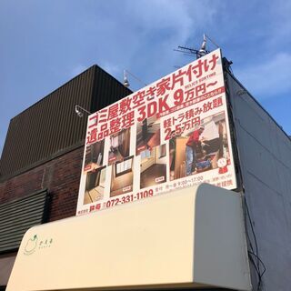 遺品整理・ゴミ屋敷・荷物片付け・処分・介護施設への引越し・単身引越し　お困りじゃないですか？ - 不用品処分