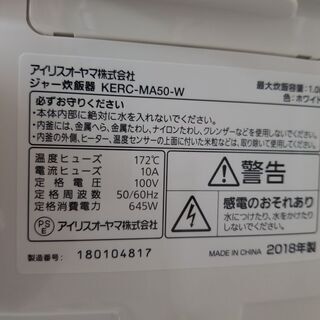 (アイリスオーヤマ) ジャー炊飯器 KERC-MA50-Wの画像
