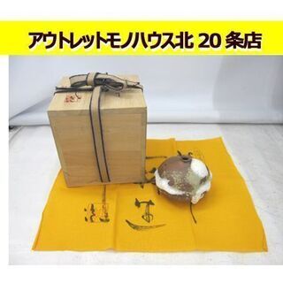 ☆未使用保管品 北海荒磯焼 一輪生 一輪挿し 下澤土泡 花器 花...