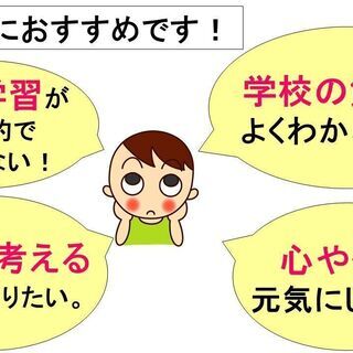 未来塾サンサンスターズの画像
