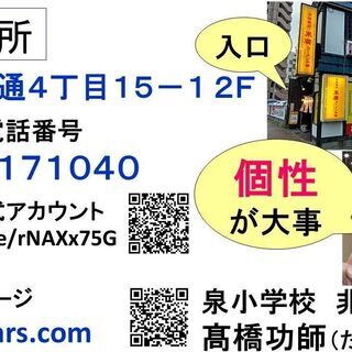 未来塾サンサンスターズの画像