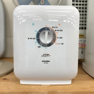中古品☆三菱☆布団乾燥機☆AD-U50☆2013年製☆動作確認済...