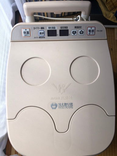 足湯　冷え取り君