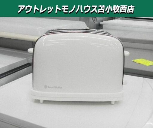 ラッセルホブス スタイルホワイトトースター 14412JP 2枚焼き ポップアップ 幅31×奥16.5×高21cm 苫小牧西店