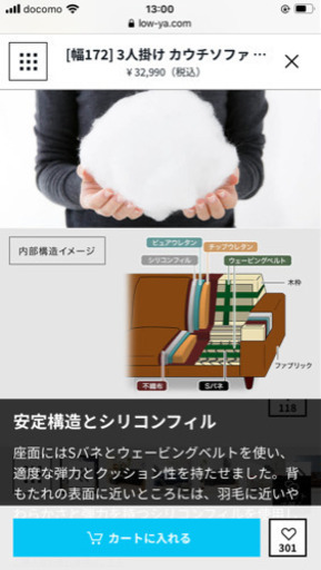 ロウヤ　ソファー　ファブリック