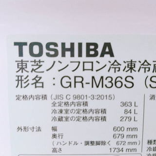 TOSHIBA GR-M36 2018年製の画像