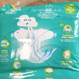 パンパースM(テープ)80枚の画像