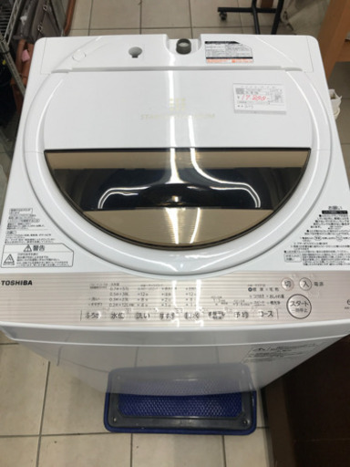 TOSHIBA 東芝 AW-6G5 2017年製 6kg 洗濯機