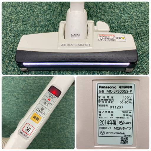 配達無料地域あり＊パナソニック　紙パック式掃除機　Jコンセプト　2014年製＊製造番号 011237＊ Jコンセプト パナソニック 紙パック式 キャニスター掃除機 MC-JP870K-W 