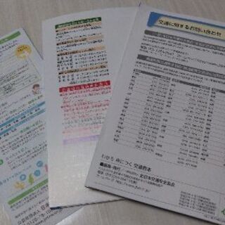★ 交通教本　安全運転テキスト＆ガイドの画像