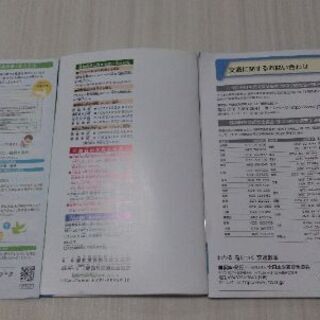 ★ 交通教本　安全運転テキスト＆ガイドの画像
