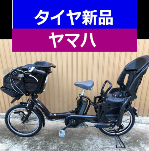 A04B✴️✴️タイヤ新品✳️✳️C79D電動自転車☯️☯️ヤマハ❤️❤️超高性能モデル２０インチ