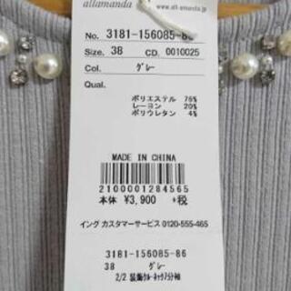 新品タグ付き☆アラマンダ(イング)☆装飾リブクルーネック七分袖カットソー♪グレーMの画像
