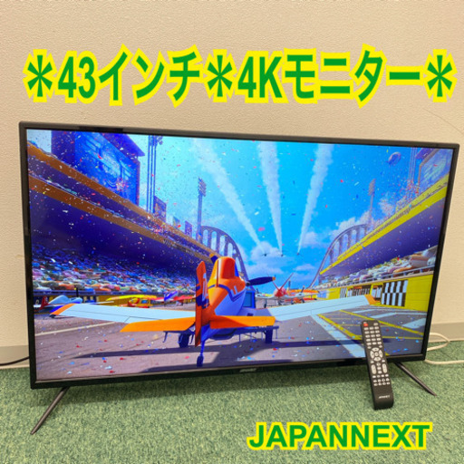 配達無料地域あり＊JAPANNEXT 液晶モニター　43型 2019年製＊