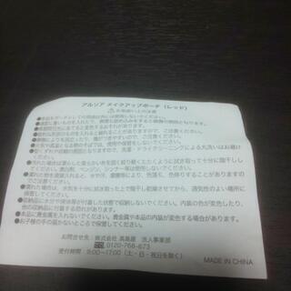 アルソアメイクアップポーチ👝赤色の画像