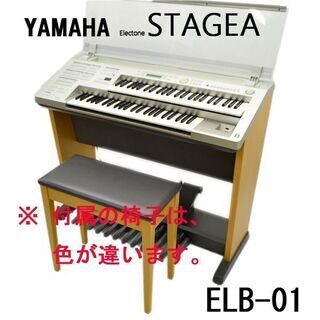 ヤマハ エレクトーン STAGEA MINI ELB-01 動作確認済み 入門