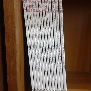 天然生活　12冊セット