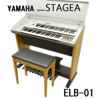 ヤマハ エレクトーン STAGEA MINI ELB-01 動作確認済み 入門
